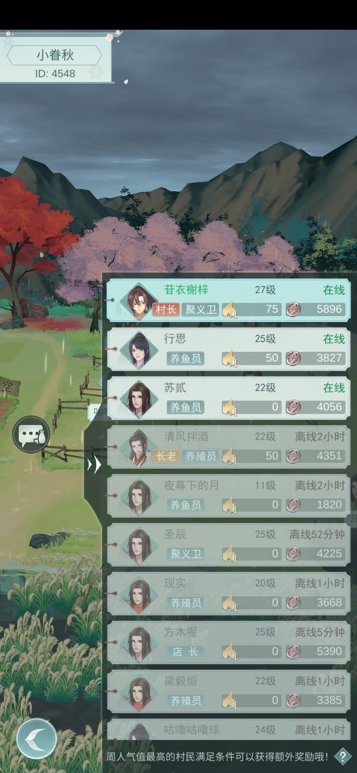 2级村落在线收留(lā)流离(lǒng)大侠(bushi截图