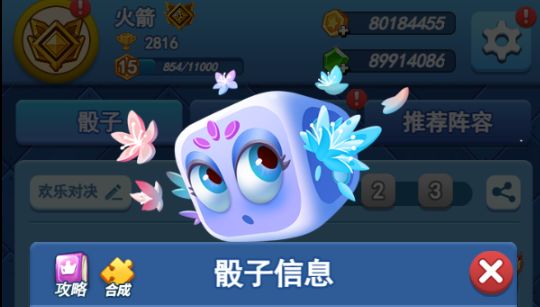 欢乐对决飞花合作玩法攻略截图