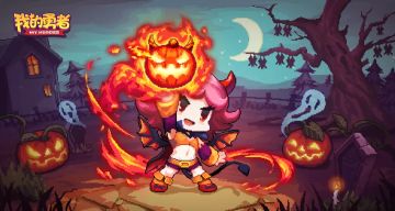 萌新魔界岛符文能量攻略（全体）