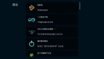 全成就攻略帖，附高难度boss打法