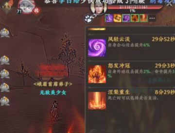 不会用涅槃重生的可以看一下