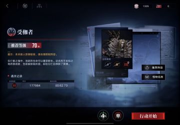 ［攻略] [偷鸡]破碎防线难度三低保指北