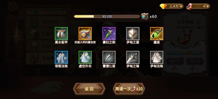 第一次抽到装备截图