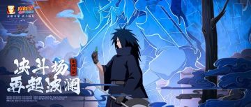 宠儿秘卷终于出现？两位木叶创立者表现亮眼！