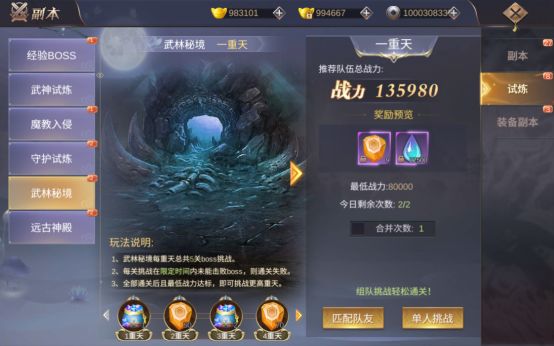 超多武林秘籍在《御剑仙缘》等你哦~截图