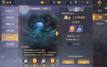 超多武林秘籍在《御剑仙缘》等你哦~