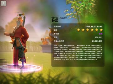 乐的万国觉醒：紫将解析－「天纵之才」孙武篇（重置篇）