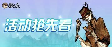 活动抢先看 | 抓住暑假的尾巴，给假期生活来点不一样！