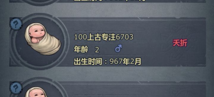 上古灵性夭折完了啊截图