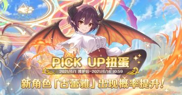 新角色★3「古蕾雅」正式登场