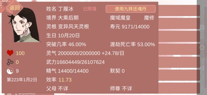 [记录贴]某某宗女修炼手札截图