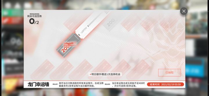 今日运气针不戳截图