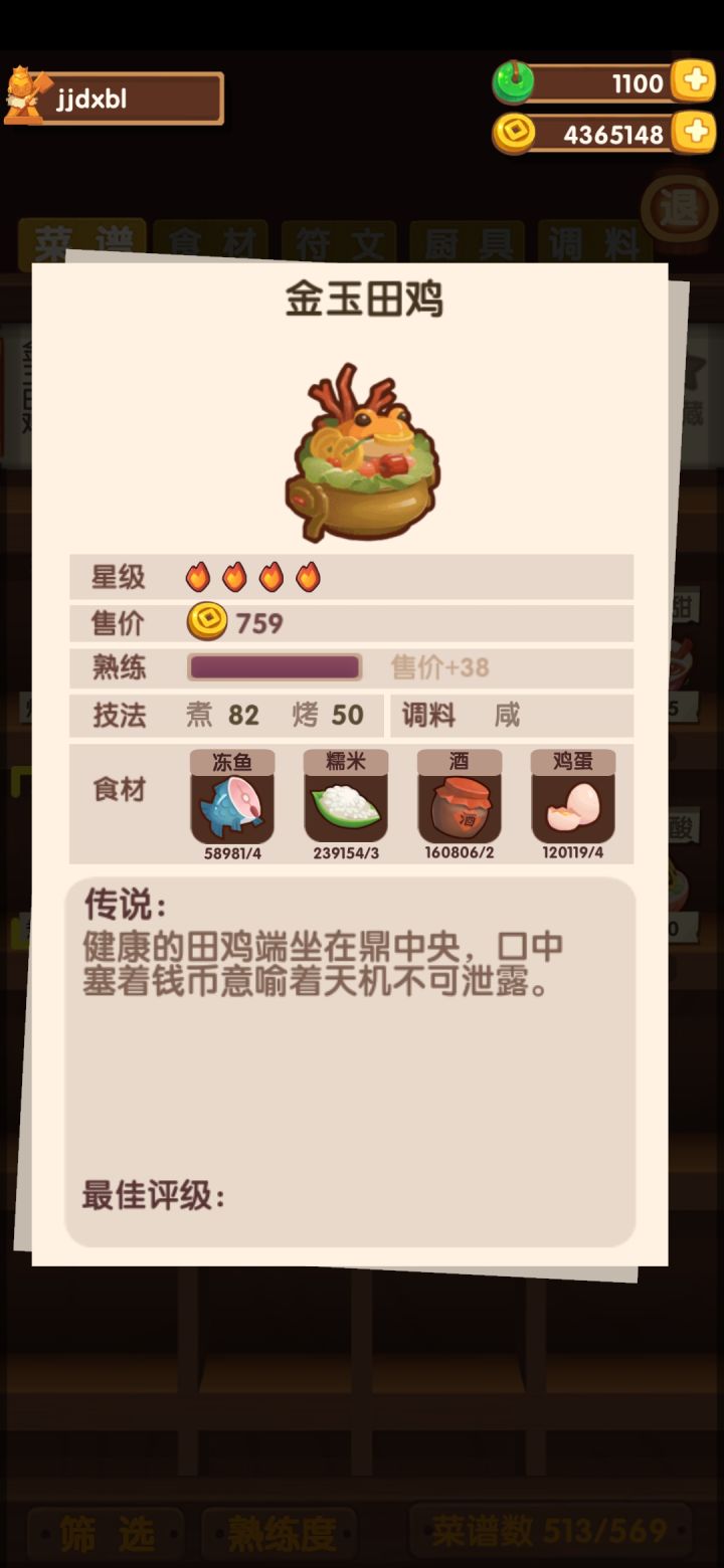 初五财神截图