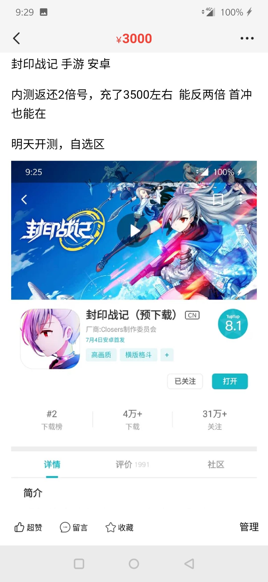 TapTap
