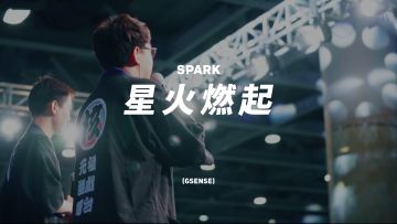 欢呼、欢笑与神仙打架级的比赛！Spark游戏锦标赛回顾丨机核