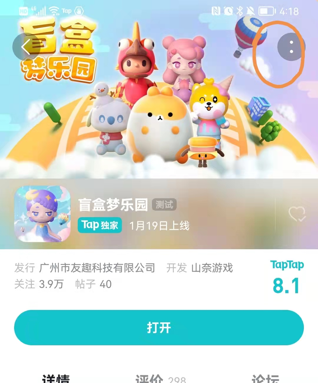 TapTap