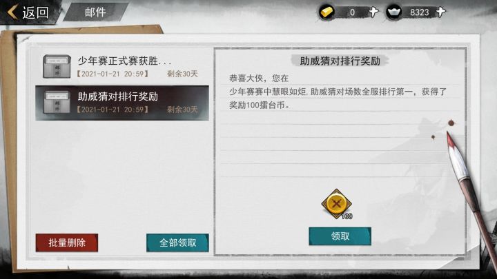 咦～这么神奇吗截图