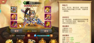 《雷鸣三国》亲民阵容推荐 含有推荐指数最多是★★★★★