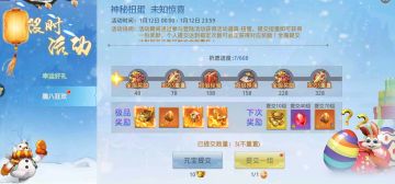 提交扭蛋 未知惊喜摇出来