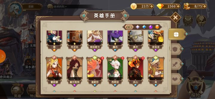 问一下组队相关截图