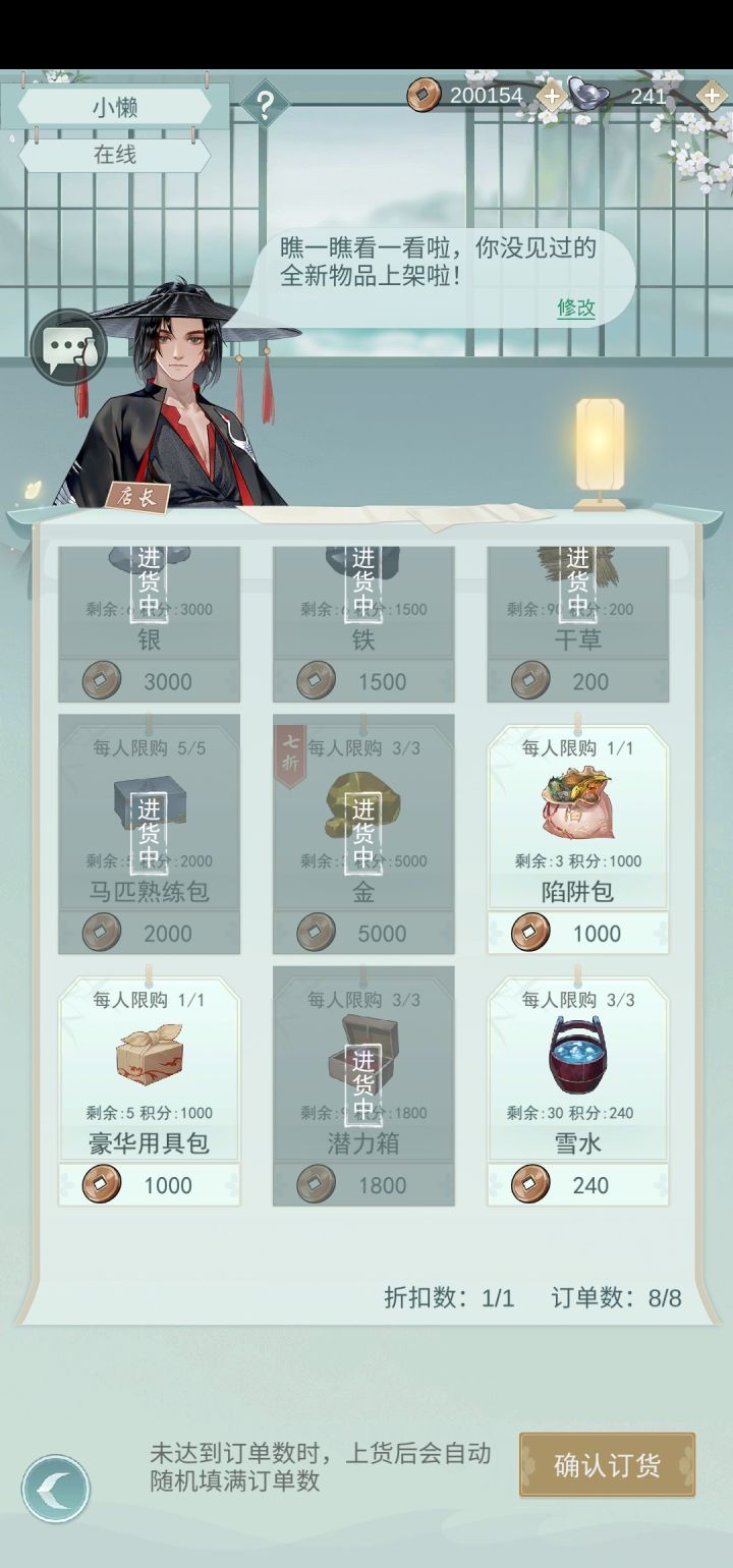 为什么有时候进货没有白棋子啊？截图