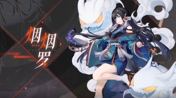 【阴阳师：百闻牌】百闻小课堂 | 烟烟罗和分身们不得不说的故事