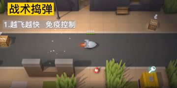 【版本更新1/2】捣蛋捣弹~战术打击！全新道具卡登场！