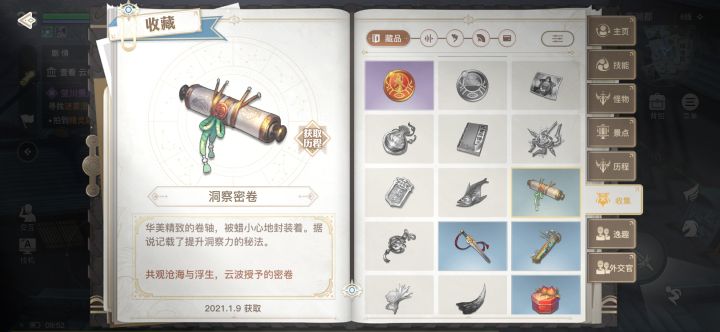 猜拳截图