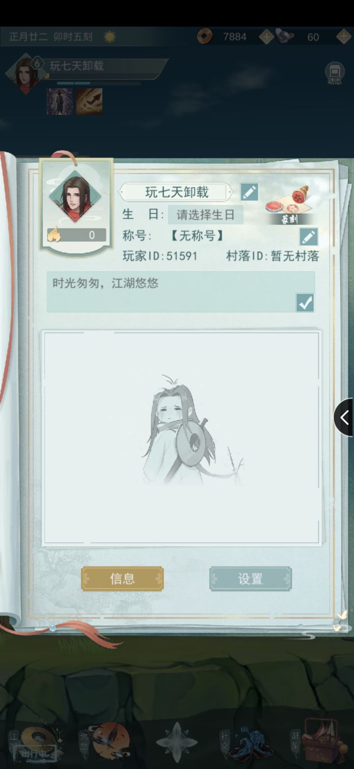 。51591不偷酒，互贡截图