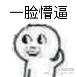 这老头不讲武德截图