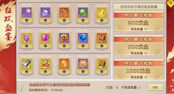 限时狂欢宴 礼品随你挑！