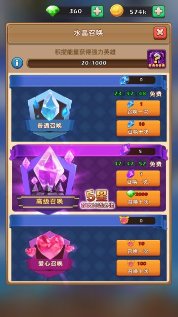 系统介绍 | 召唤法阵 萌系抽卡