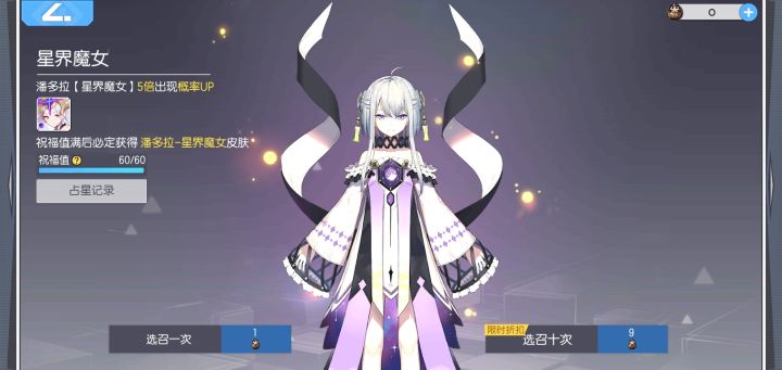 保底了，也没魔方了截图
