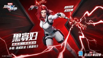 新外观展示 | 黑寡妇·漫威影业《黑寡妇》·限定