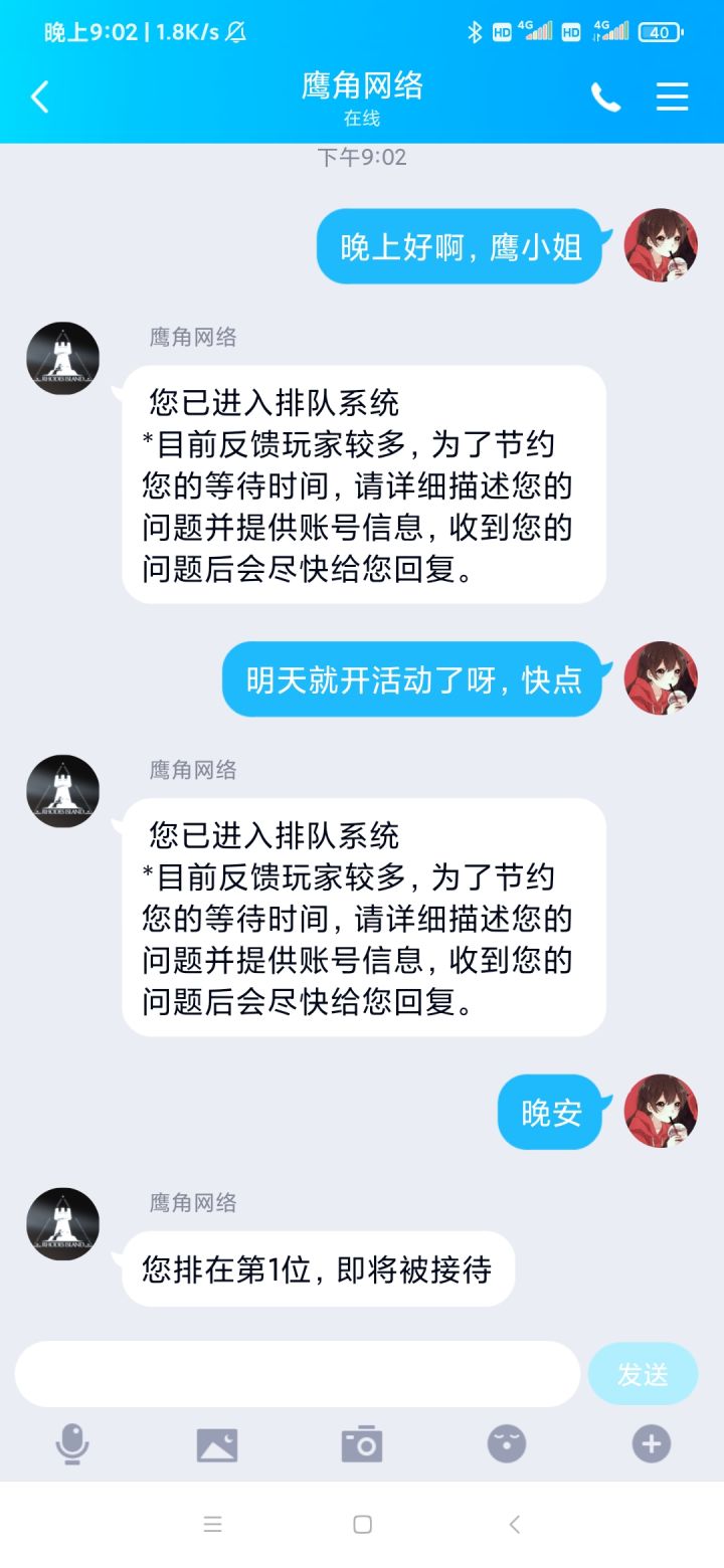 打招呼的第1天截图