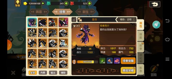 第二次接触这游戏 买了个自抽号玩玩有没有大佬看看这该怎么配阵容截图