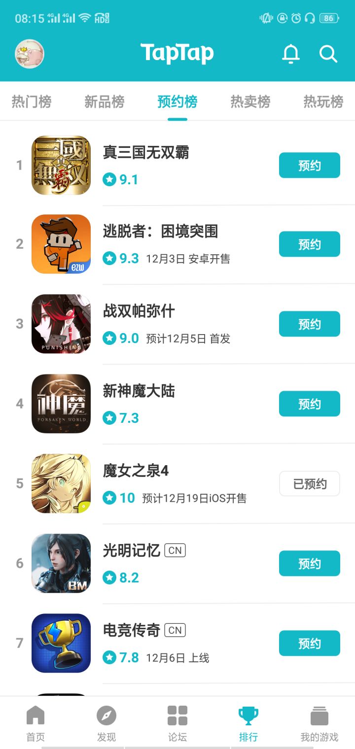 TapTap