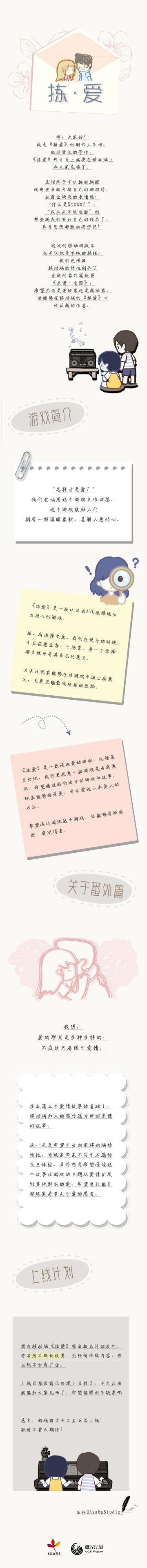 叮咚，来自制作人的一封信，请注意查收。