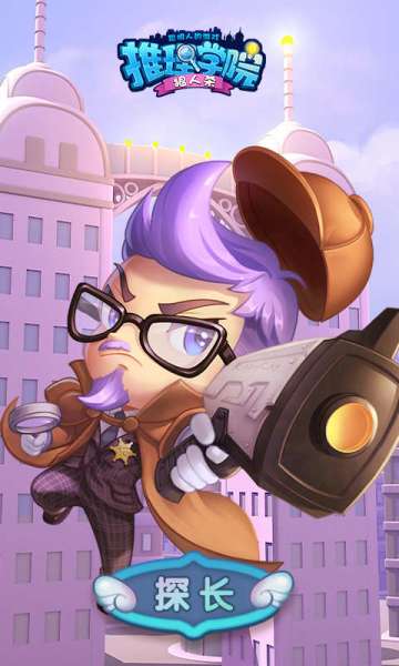 《推理学院》10.0新版本“宿命对决”评测，还能这么玩