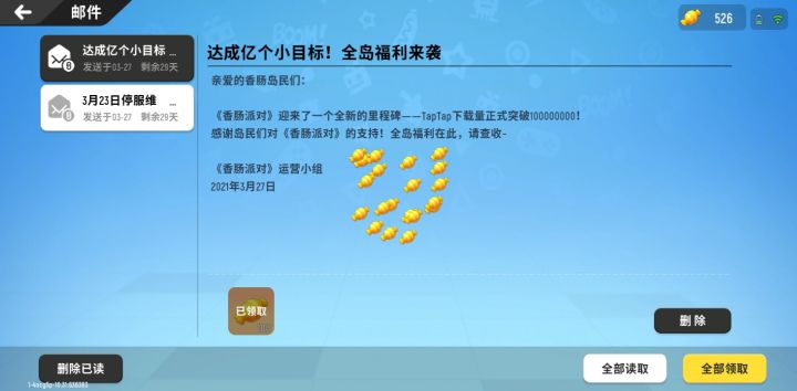 来了来了截图