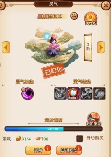 聚天地之灵气-灵气系统介绍