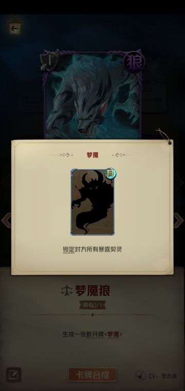 【四测征集】杀人于无形-新月牌