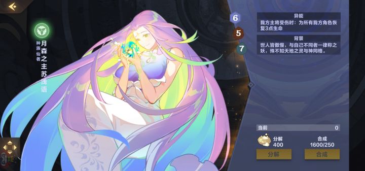 木系苏浅月截图