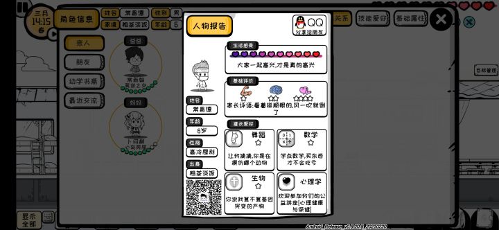 【秀养崽】截图