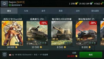 坦克世界趣图……\(≧▽≦)/