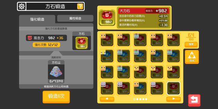 吸血石它来了截图