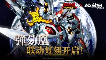 【更新公告】3月17日-「破邪大星弹劾凰」复刻即将抵达！