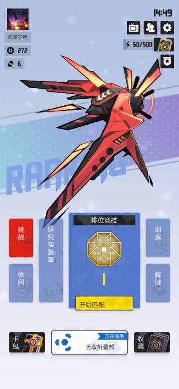 【攻略征集活动】登顶心得和卡组分享（我真不会起标题名啊）