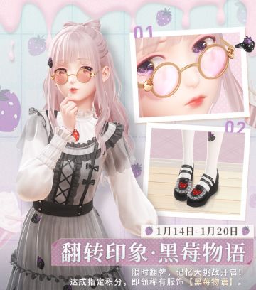 【活动】黑莓物语，「翻转印象」活动开启！