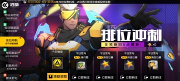 5月7日活动更新公告丨排位冲刺活动上线！